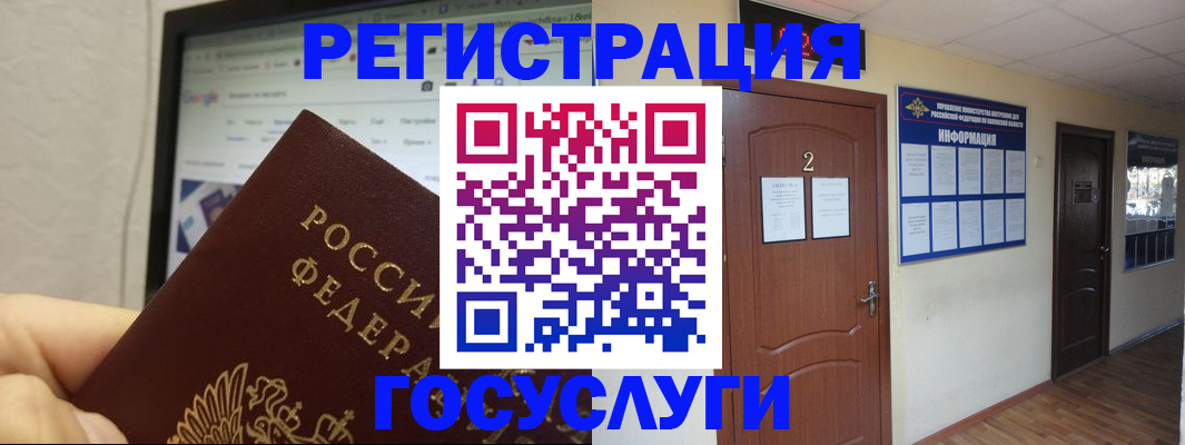 прописка для кредита в Шимановске